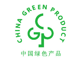 綠色產(chǎn)品認(rèn)證